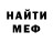 МЕФ мука Gabe Bessey