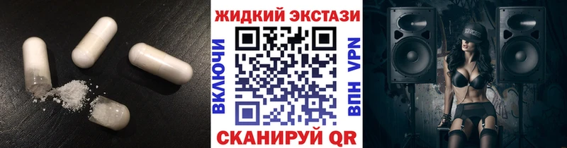 Бутират жидкий экстази  Саянск 