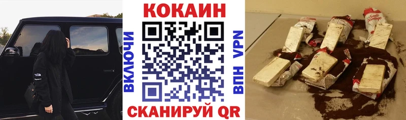 Cocaine Боливия  купить   кракен вход  Саянск 