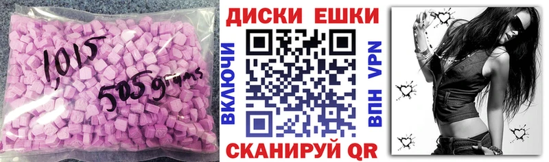 Ecstasy круглые Саянск