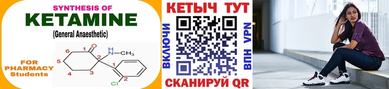 КЕТАМИН VHQ  наркошоп  ссылка на мегу сайт  Саянск 